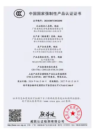 Midea美的 榨汁机RoHSMJ-ZZ15W2-045产品货号ZZ15W2-045150W200mL220V50Hz美的GB
